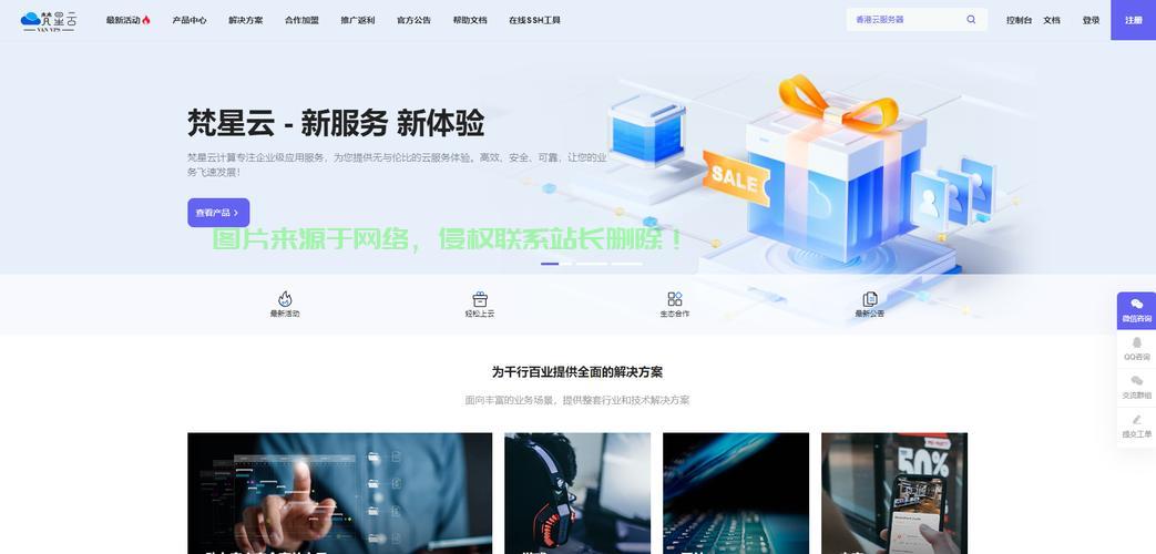 深圳专业VPS主机租用平台,高效稳定,满足您全方位需求! 第2张 深圳专业VPS主机租用平台,高效稳定,满足您全方位需求! 第2张