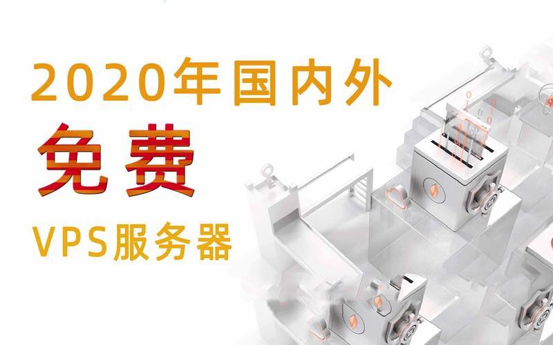 揭秘免费VPS背后的真相,针对黑人的秘密大揭秘! 第2张 揭秘免费VPS背后的真相,针对黑人的秘密大揭秘! 第2张