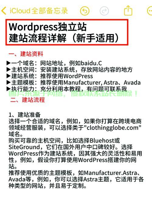 VPS建站全流程详解，轻松搭建个人网站的步骤指南！ 第1张
