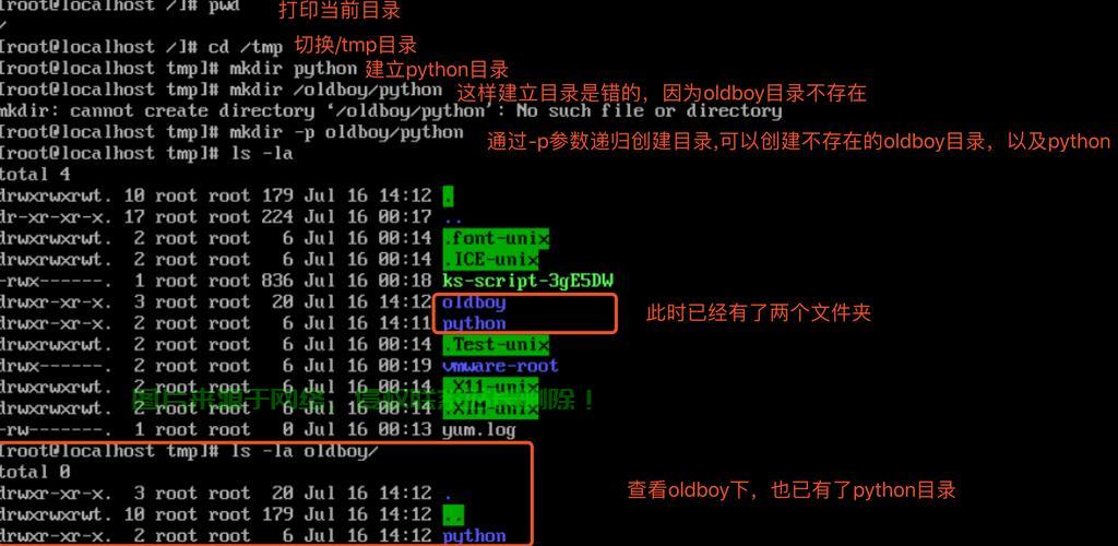 Linux目录颜色详解，如何自定义与优化终端显示体验，Linux终端目录颜色太单调？如何自定义让你的命令行炫酷起来！，如何让你的Linux终端目录颜色炫酷起来？ 第2张