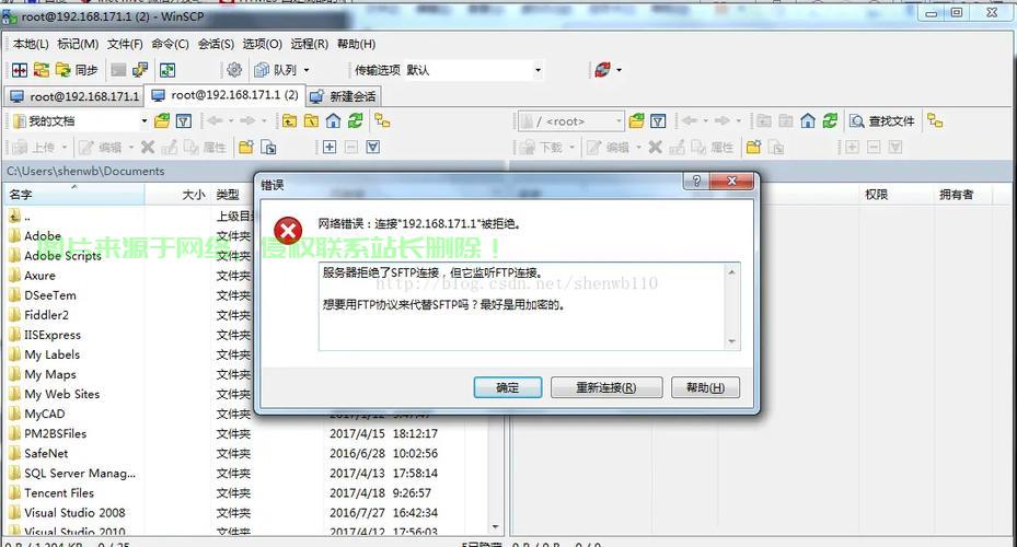 Wincp连接VPS被拒绝？一文解决你的所有问题！ 第1张