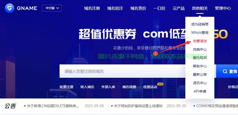 揭秘VPS域名容纳极限，多少域名才能填满它的容量？ 第2张
