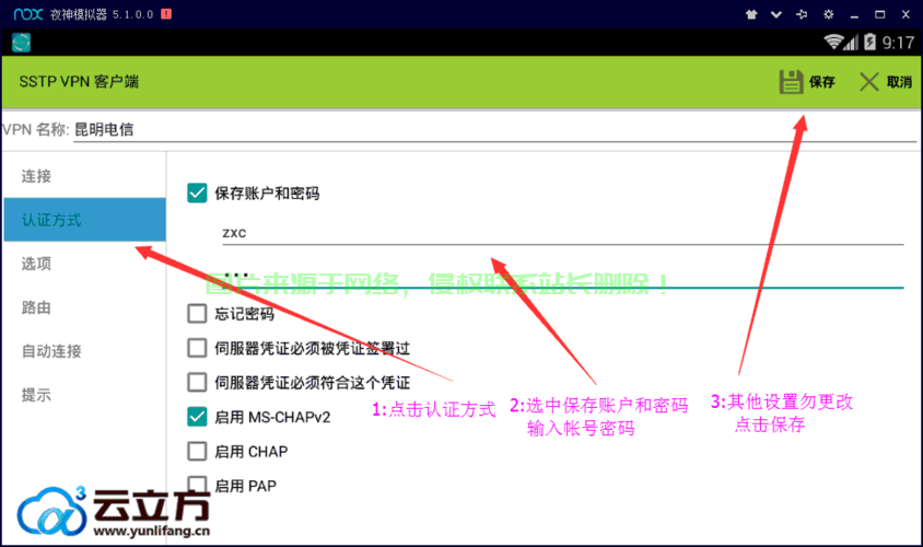 安卓用户必备，VPS登录使用详解，轻松上手教程 第2张