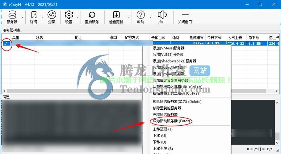 VPS与V2Ray，揭秘高效网络连接的秘密武器 第3张