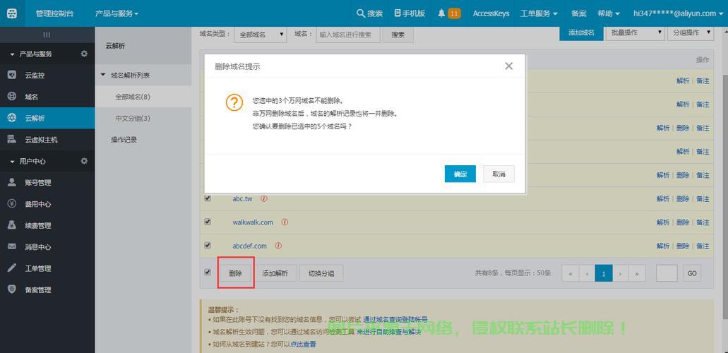 阿里云VPS使用指南，轻松上手，极速畅享！ 第3张