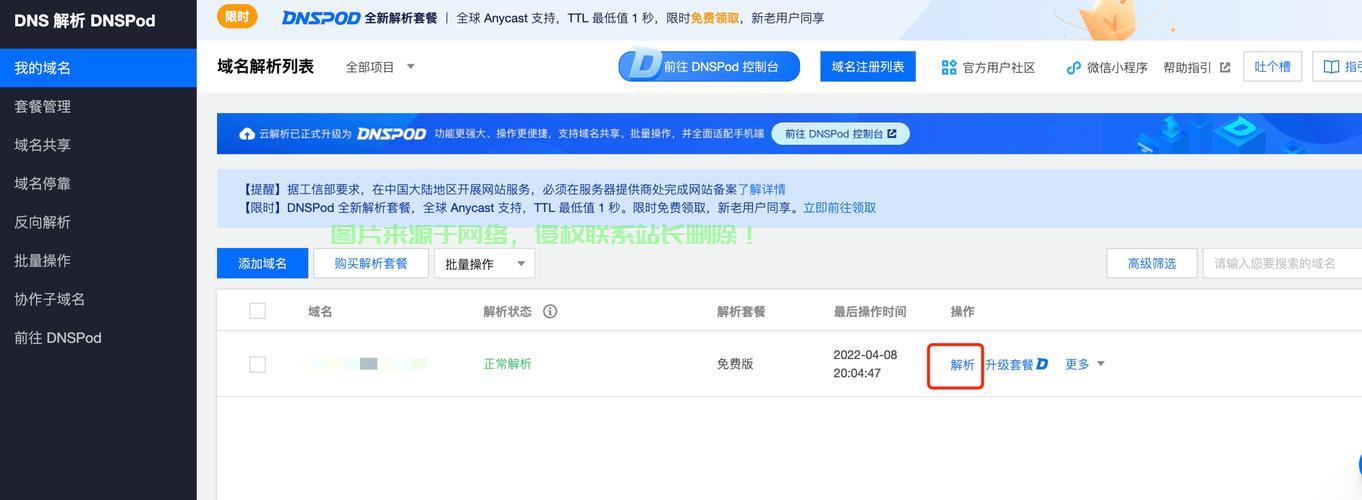 彻底清除VPS登入信息，保障隐私安全！一站式解决方案揭秘 第1张