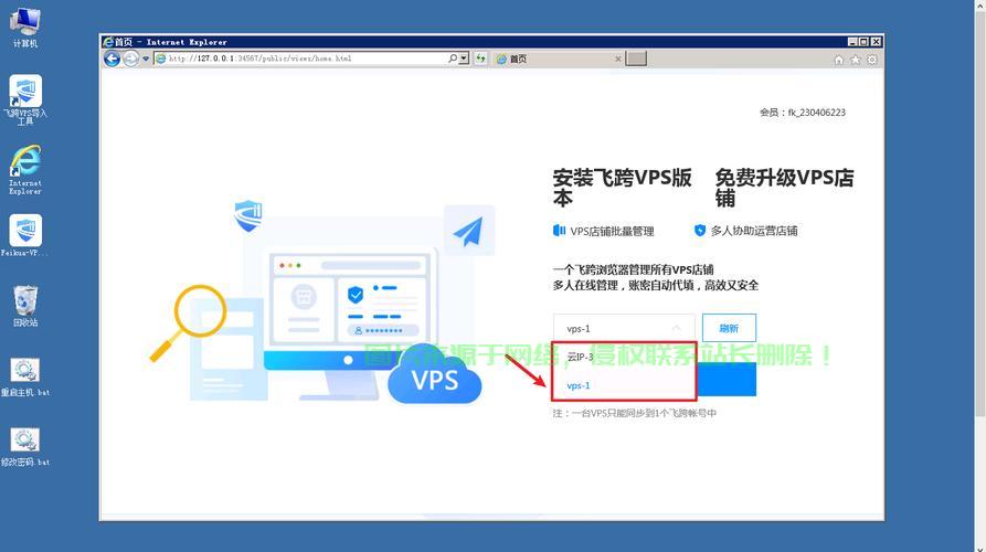 彻底清除VPS登入信息，保障隐私安全！一站式解决方案揭秘 第2张