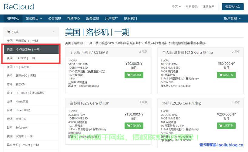独家揭秘，免费VPS账户共享秘籍，轻松一键获取优质资源！ 第3张