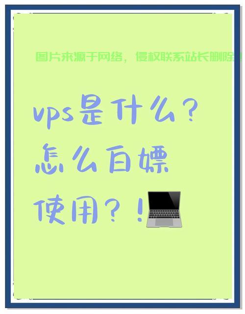 优质VPS推荐，免备案选择哪家更出众？对比评测揭示最佳选项！ 第3张