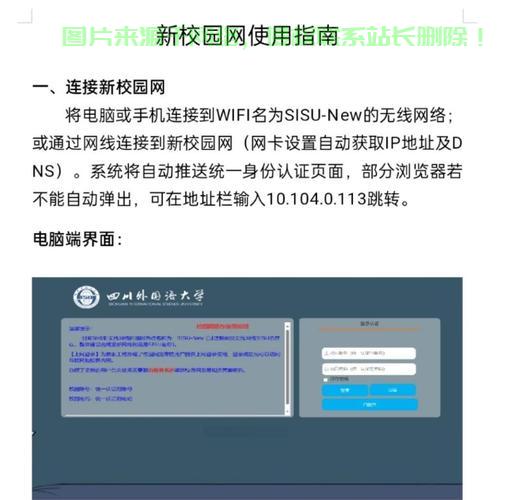 VPS解锁校园网限制，探索全新网络境界 第1张