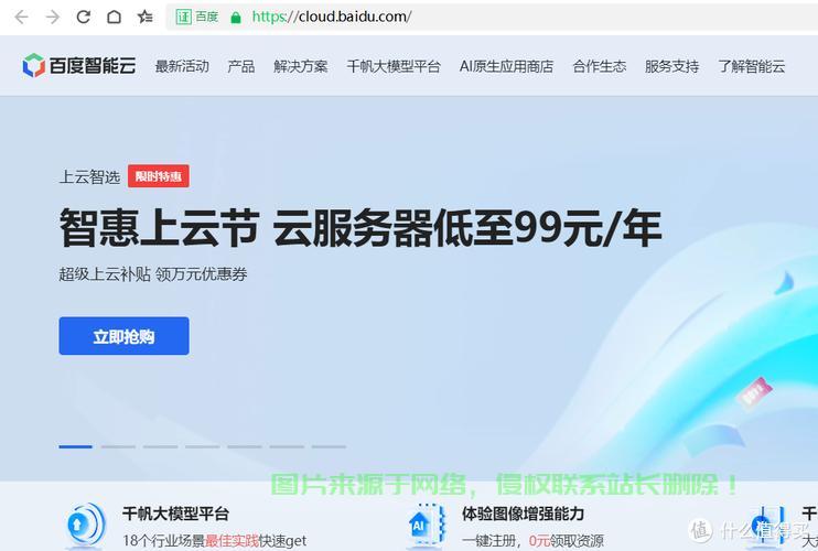 阿里云VPS性能解析，究竟是否值得一试？ 第2张