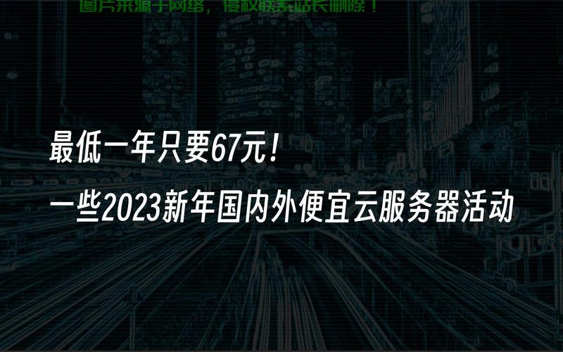 阿里云VPS性能解析，究竟是否值得一试？ 第1张