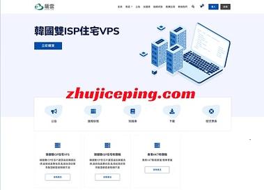 韩国游戏专属VPS助力极速游戏畅享体验 第3张