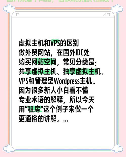 PPTP与VPS对比，哪个更优？解析助你明智选择 第2张