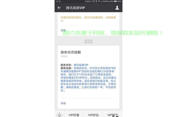 揭秘腾讯VPS服务现状，是否真的已下架？ 第1张