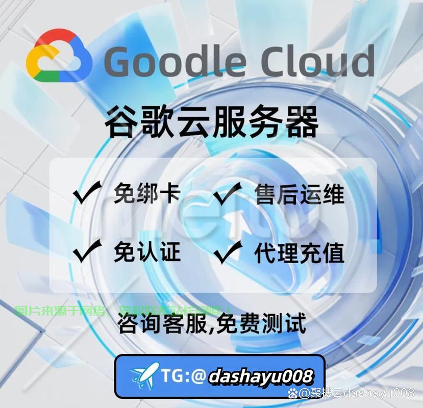 谷歌云VPS域名绑定指南，轻松实现域名与服务的完美对接 第1张