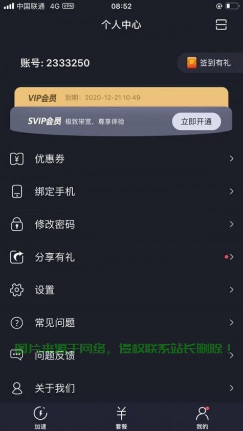 神灯VPS加速器，极速网络体验，开启你的虚拟之旅先锋！ 第1张