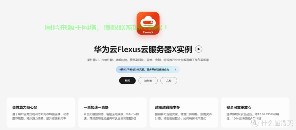 惊爆价！云VPS超低价来袭，一元起？ 第2张