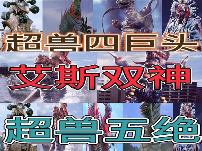 揭秘超兽VPS群老，神秘群体的传奇故事！ 第1张