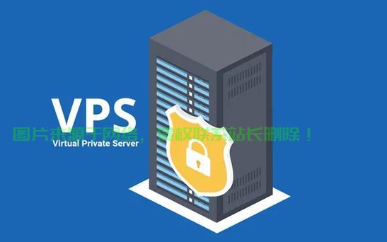 揭秘VPS类型多样,精选最适合你的方案! 第1张 揭秘VPS类型多样,精选最适合你的方案! 第1张