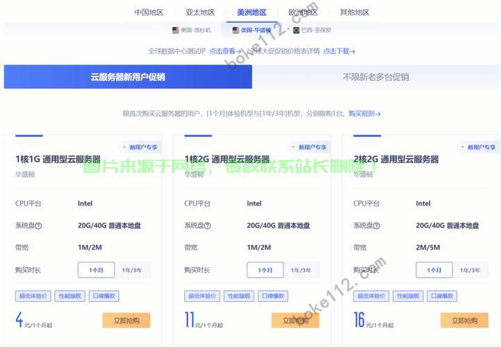 谷歌云VPS免费申请攻略，轻松获取优质云服务体验！ 第3张
