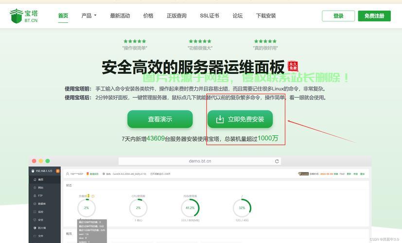 VPS使用需谨慎,揭开虚拟私人服务的真相 第3张 VPS使用需谨慎,揭开虚拟私人服务的真相 第3张
