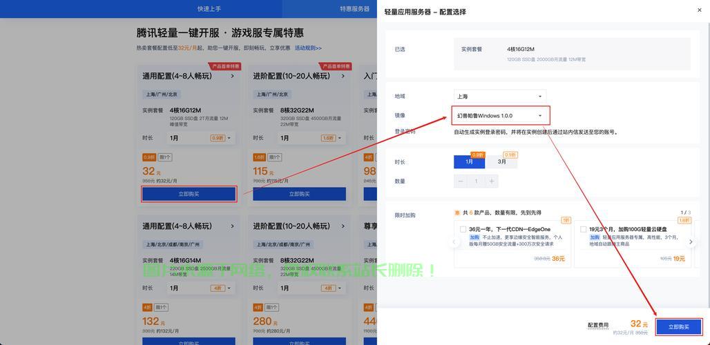 一键搭建VPS脚本，轻松实现远程服务器自动化配置与管理 第2张