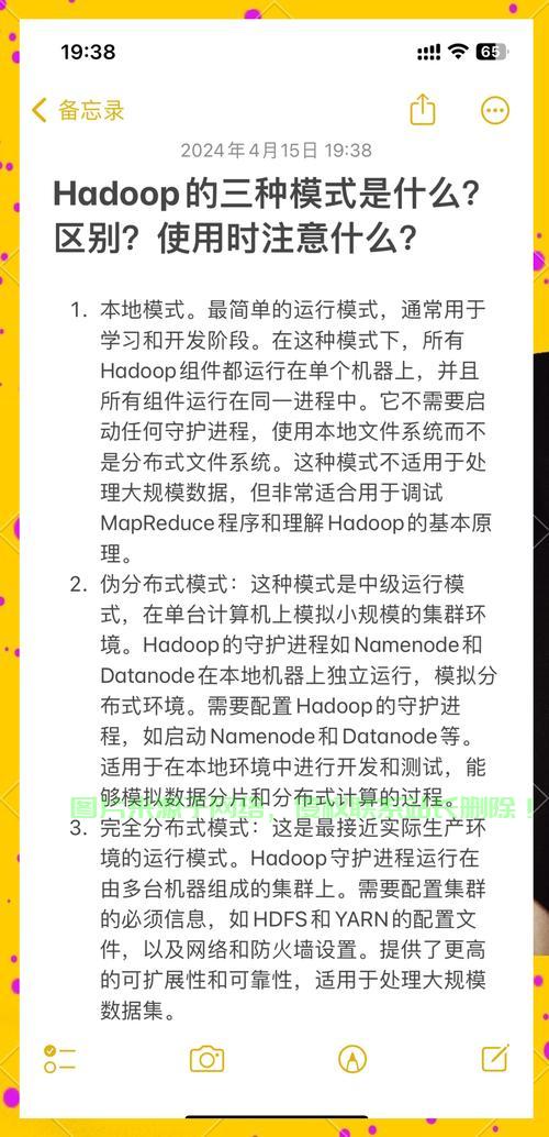 Linux环境下Hadoop 2.7.3的安装与配置指南，如何在Linux上轻松安装和配置Hadoop 2.7.3？，想在Linux上快速搭建Hadoop 2.7.3？这份保姆级教程帮你轻松搞定！ 第1张