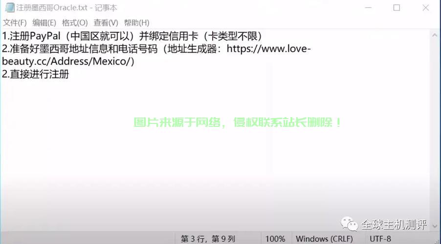 甲骨文VPS费用全解析，收费细节与特点揭秘 第2张