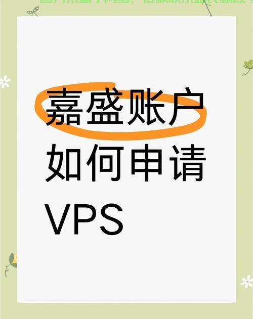 揭秘VPS，轻松上手使用指南！ 第3张