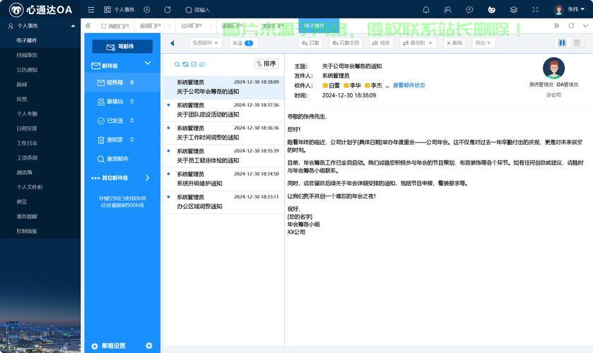 通达OA快速部署至VPS，助力高效协同办公！ 第1张