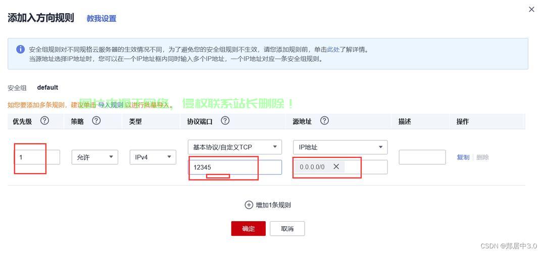 VPS新开端口详解,技巧与步骤一网打尽,轻松掌握开设端口秘籍! 第2张 VPS新开端口详解,技巧与步骤一网打尽,轻松掌握开设端口秘籍! 第2张