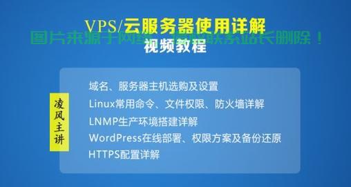 Linux VPS建站域名绑定全攻略，轻松上手，快速建站！ 第2张
