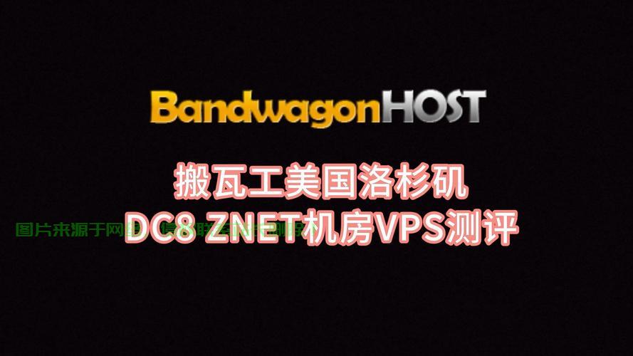 优质廉价VPS选择大揭秘,除了搬瓦工,还有哪些更出色的选择? 第1张 优质廉价VPS选择大揭秘,除了搬瓦工,还有哪些更出色的选择? 第1张