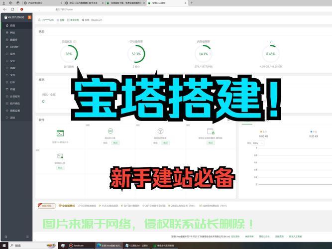 VPS宝塔面板搭建秘籍，轻松一键搞定，助你成为服务器高手！ 第1张