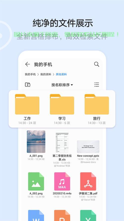 手机轻松管理VPS文件，一键操作，便捷无忧！ 第1张