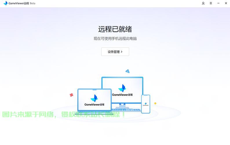 VPS远程登录窗口修改指南，轻松实现远程访问与控制，一键掌握 第1张