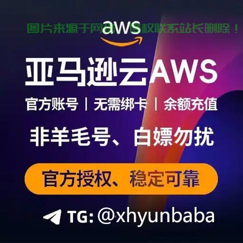 亚马逊VPS无需外币卡,轻松开启云端之旅! 第2张 亚马逊VPS无需外币卡,轻松开启云端之旅! 第2张
