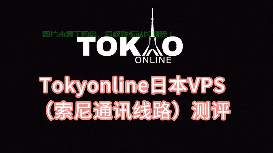 揭秘日本VPS支持私服的真相,能否搭建私服的真相探索 第2张 揭秘日本VPS支持私服的真相,能否搭建私服的真相探索 第2张