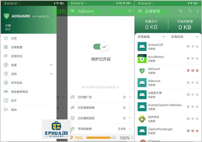 VPS上安卓软件的流畅运行，高效便捷的应用体验实现 第1张