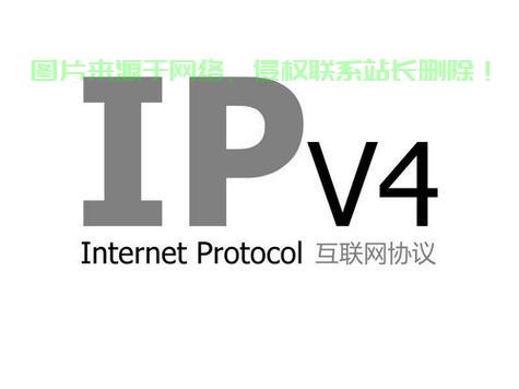 VPS面临IPv4短缺危机，网络新挑战如何应对？ 第1张
