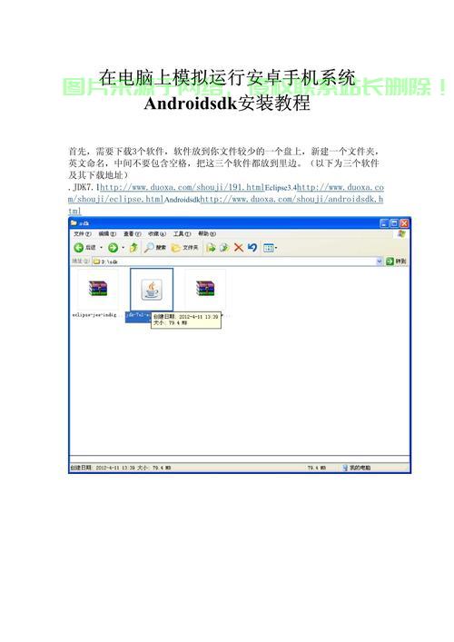 揭秘安卓访问VPS文件的诀窍,轻松实现远程文件操作! 第3张 揭秘安卓访问VPS文件的诀窍,轻松实现远程文件操作! 第3张
