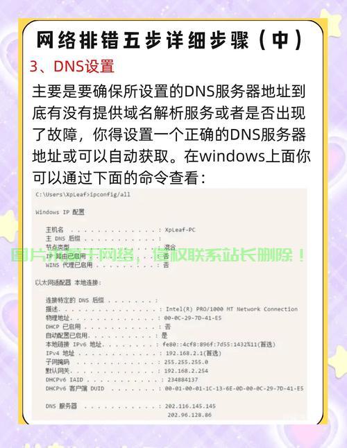 VPS换IP秘籍，轻松实现IP地址更换，一键搞定！ 第3张