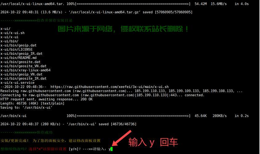 从零开始手把手教你DIY搭建VPS，轻松掌握技巧！ 第2张