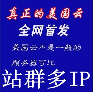 香港VPS在美国的访问体验，速度与优势深度解析 第3张