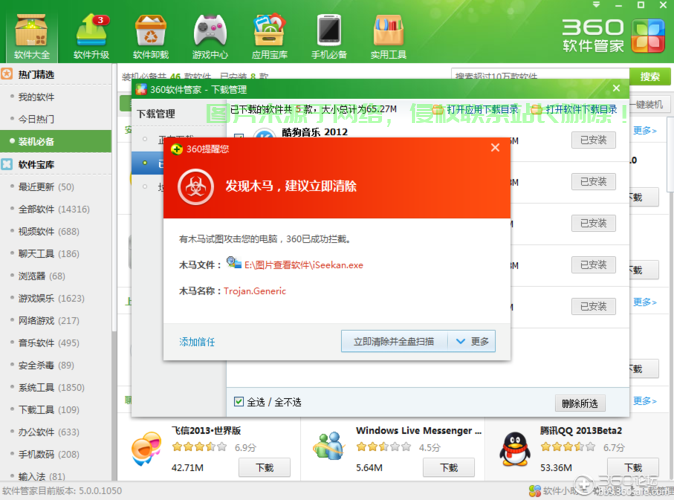 VPS安全危机，木马文件风险与应对策略 第3张
