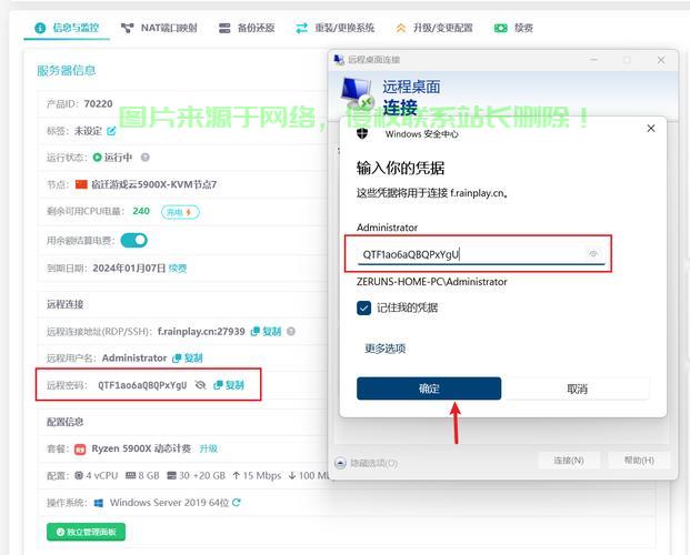自家电脑远程访问无忧，VPS搭建指南全解析！ 第3张