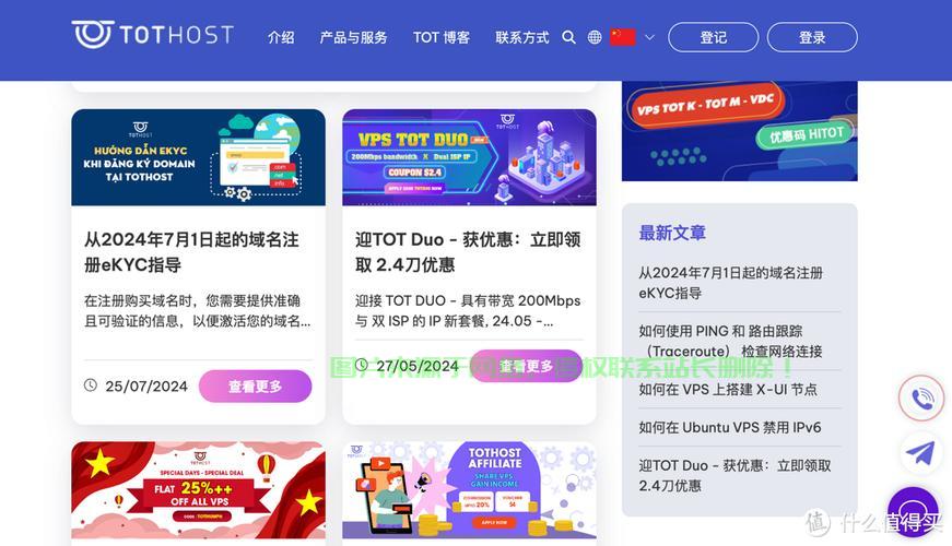 阿根廷VPS超值特惠来袭,优质低价,不容错过! 第1张 阿根廷VPS超值特惠来袭,优质低价,不容错过! 第1张