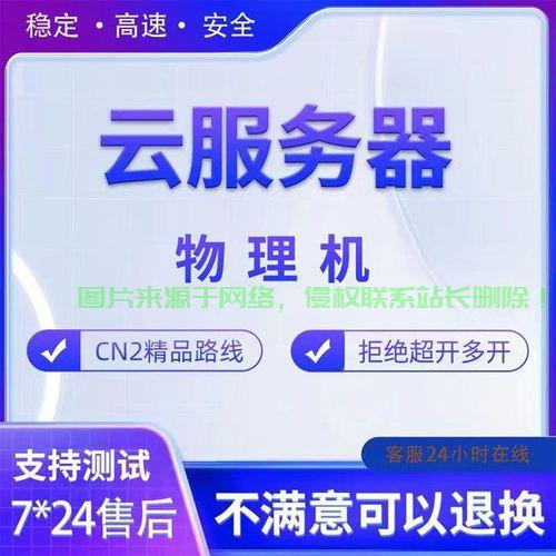揭秘国内顶尖VPS云主机商，业务不可或缺的最佳伙伴！ 第2张