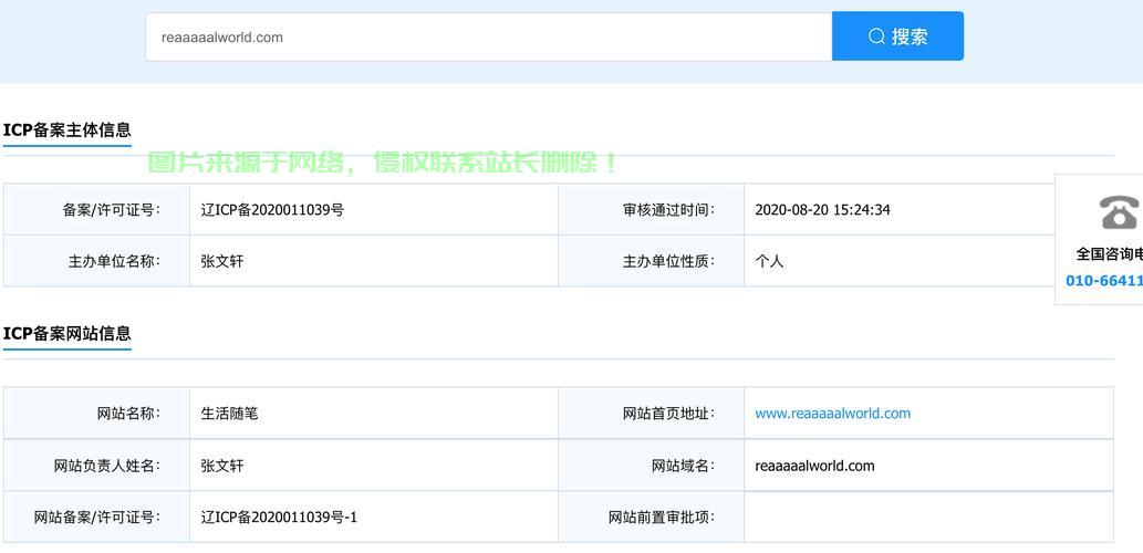 VPS备案域名使用指南，注意事项与操作步骤详解 第1张